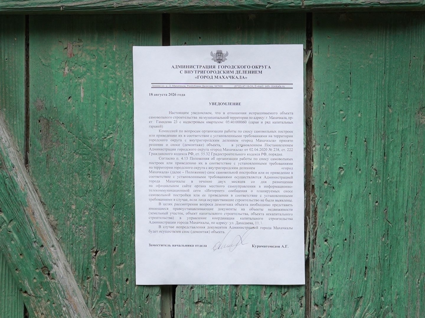 В Махачкале на проспекте Гамидова демонтировали незаконные гаражи ради создания современного двора.