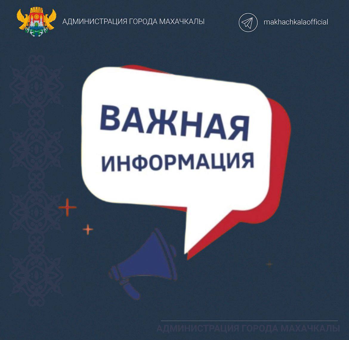 Важная информация для автомобилистов!.