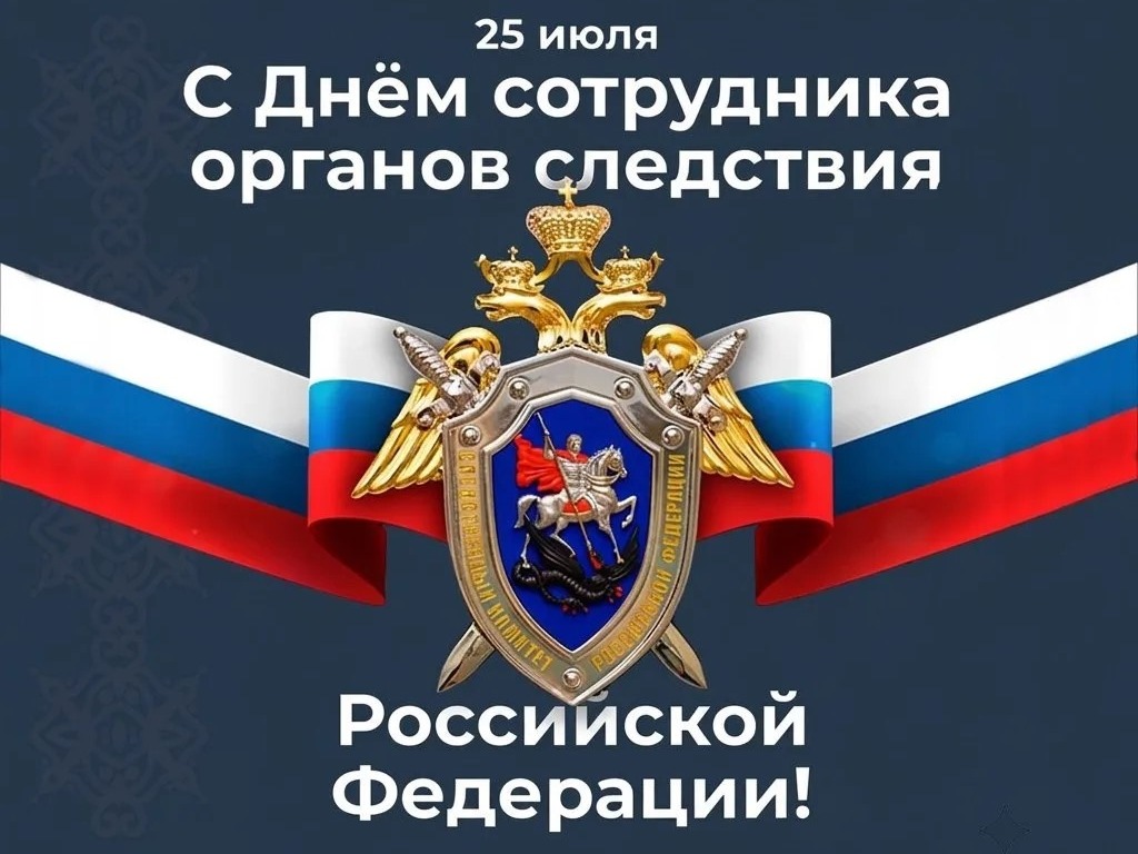 Глава города Махачкалы Джамбулат Салавов поздравил сотрудников и ветеранов следственных органов.