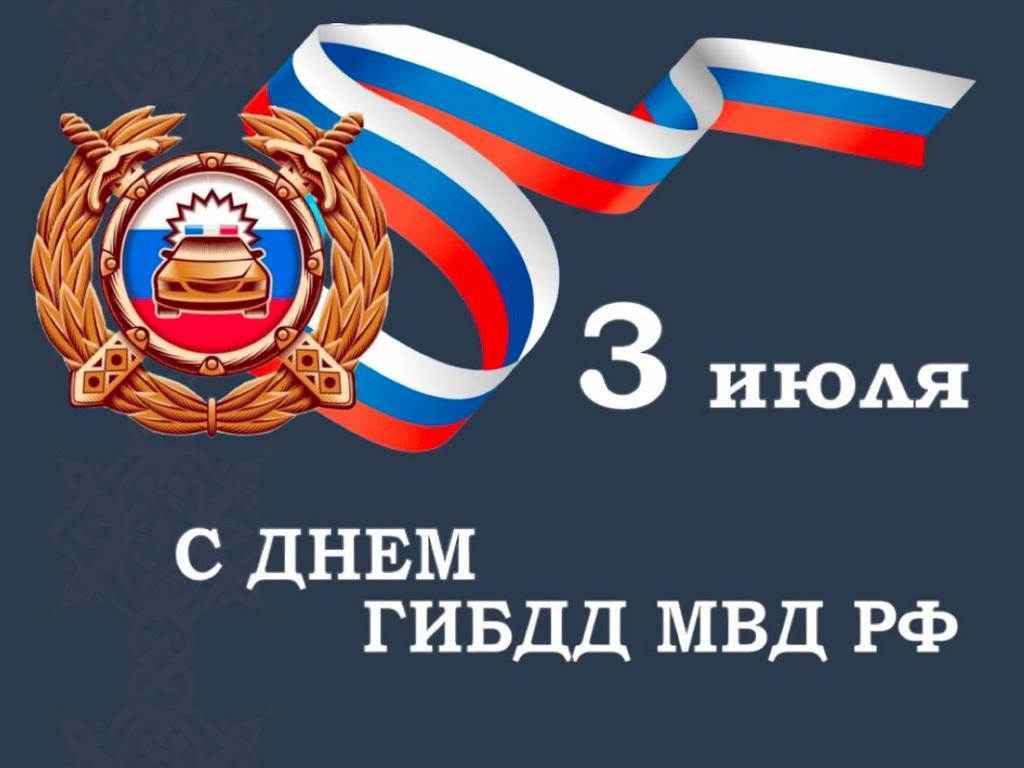 Обращение Главы города Махачкалы Джамбулата Салавова  ко Дню Государственной инспекции  безопасности дорожного движения МВД РФ.