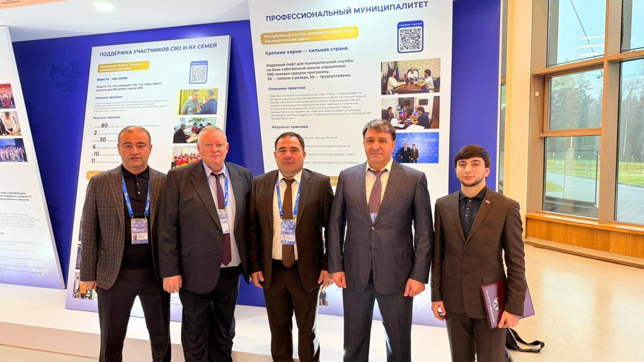 Глава Махачкалы Джамбулат Салавов принимает участие во всероссийском форуме муниципальных практик «Большие решения малой Родины».