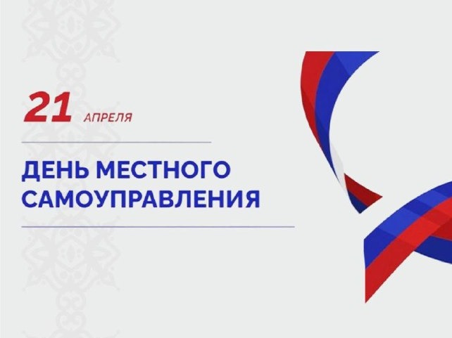 Обращение главы города Махачкалы Джамбулата Салавова  ко Дню местного самоуправления.